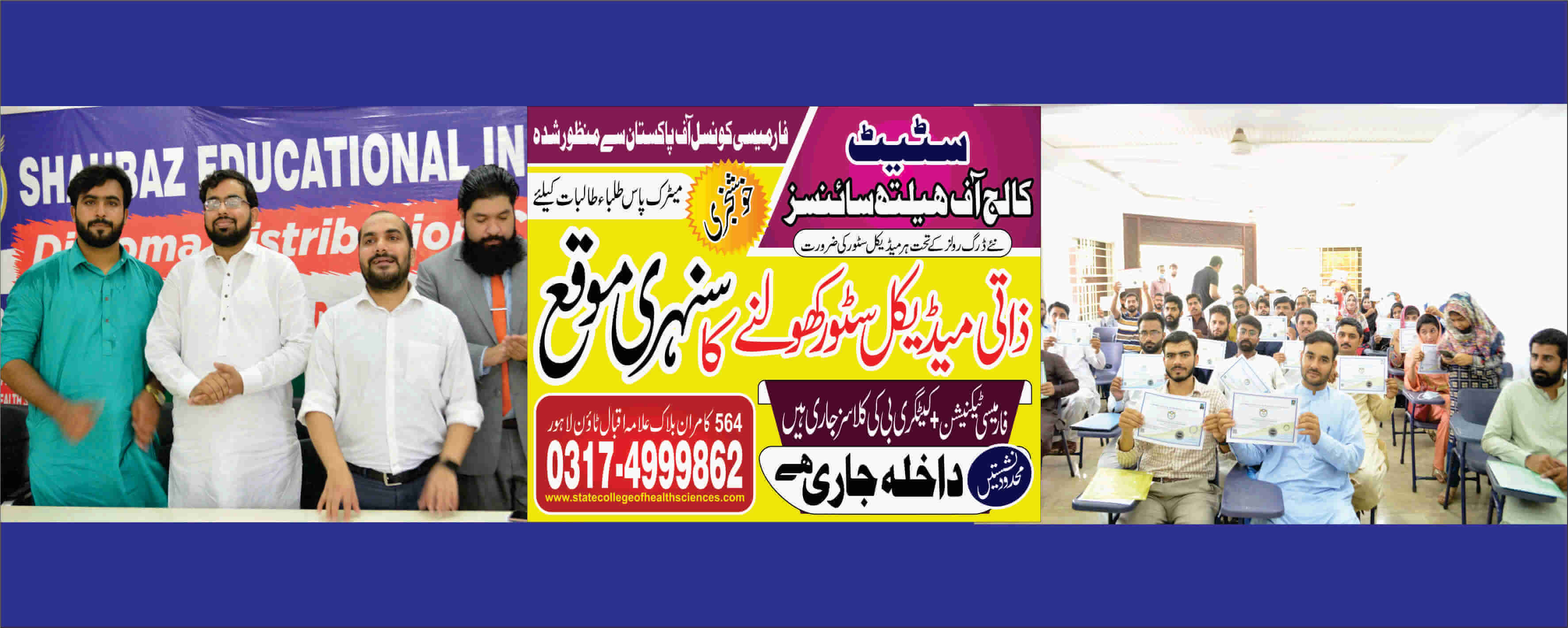 Pharmacy College Banner 4